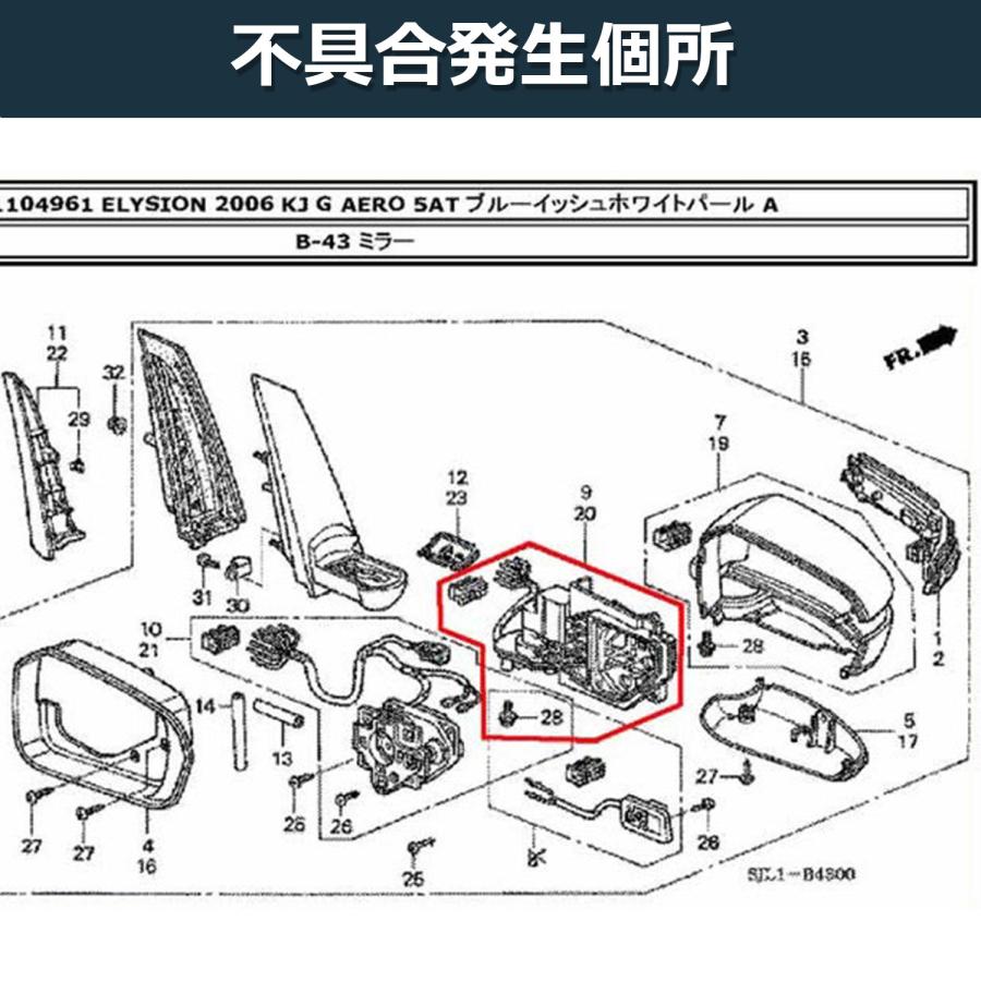 ドアミラー ギア サイドミラー ギヤ ホンダ エリシオン オデッセイ ステップワゴン 互換品 金属製 24歯｜rank-up｜07