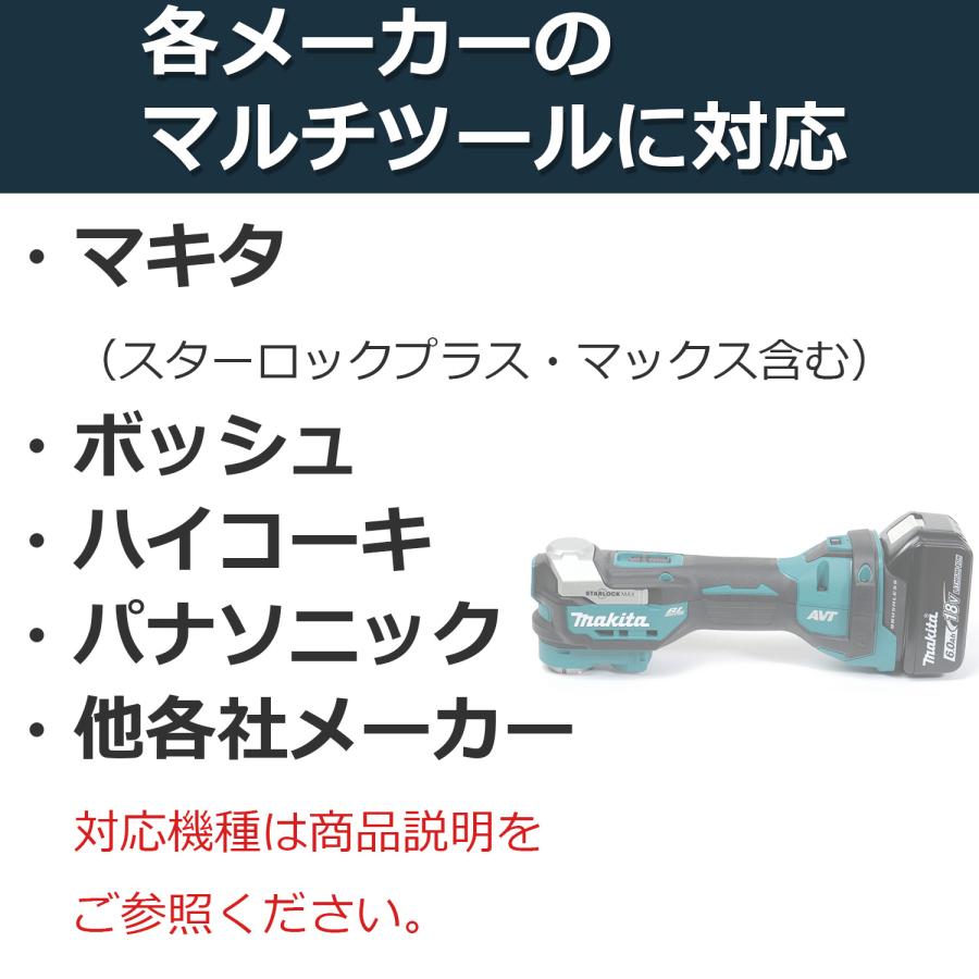 RAMIXER マルチツール 替刃 スターロック 金属 木材用 20枚セット