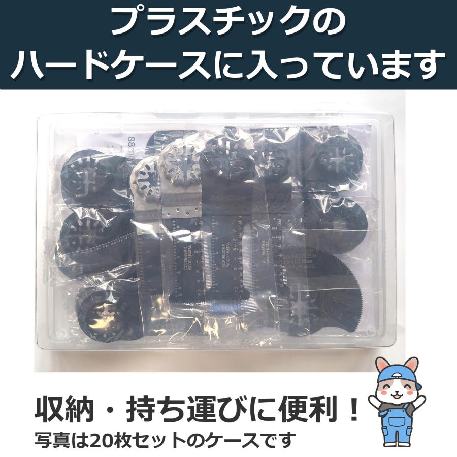 RAMIXER マルチツール 替刃 スターロック 金属 木材用 20枚セット