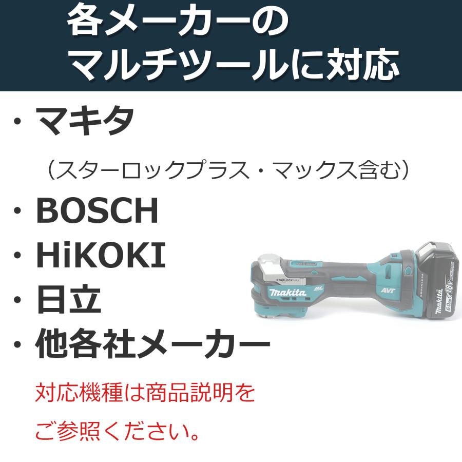 マルチツール 替刃 スターロック 対応 カットソー バイメタル(BIM) ブレード 10枚セット マキタ ボッシュ bosch 日立 互換品 金属用｜rank-up｜04