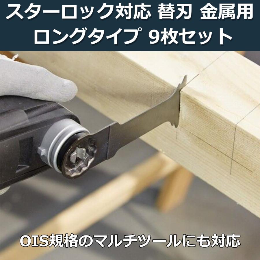 RAMIXER マルチツール 替刃 スターロック 金属用 9枚セット RAMIXER マルチツール 替刃 スターロック 金属用 9枚セット