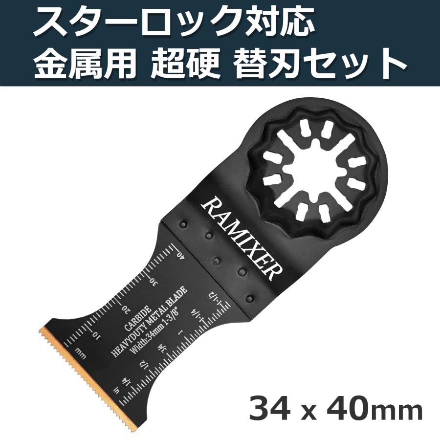 マルチツール 替刃 スターロック 対応 カットソー 金属用 超硬カーバイド 3枚 ブレード マキタ BOSCH ボッシュ 日立 ハイコーキ