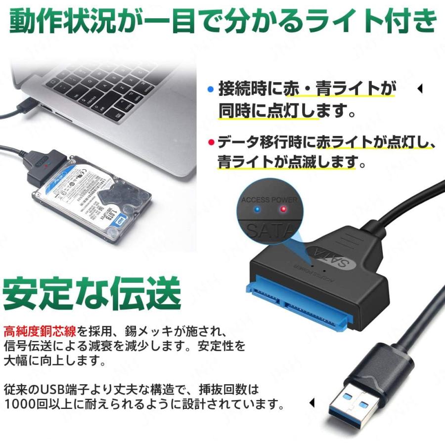 SATA USB 変換ケーブル HDD SSD クローン USB3.0 変換アダプター｜rank-up｜06