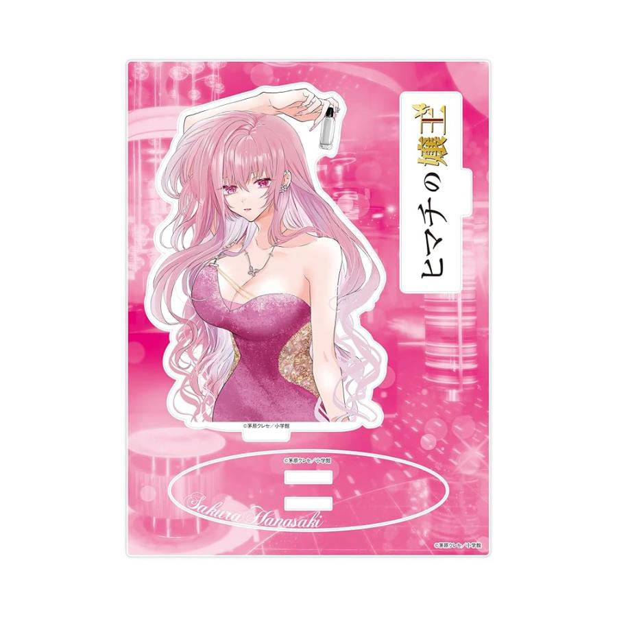 ヒマチの嬢王　華咲サクラ　アクキー ヒマチの嬢王 アクリルスタンド 華咲 サクラ : ランキングストア