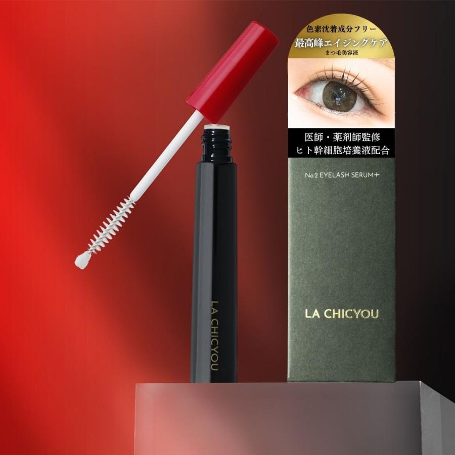 まつ毛美容液 ラシックユー No.2 アイラッシュセラム プラス 4ml 日本