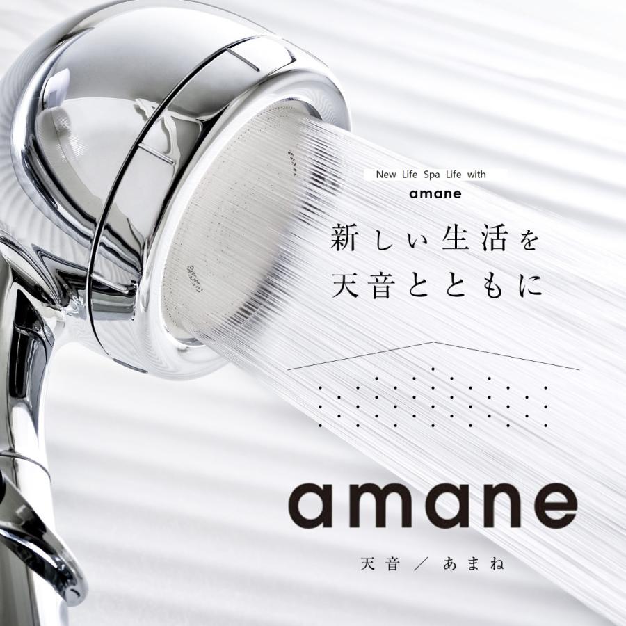 シャワーヘッド amane 天音 ストップレバー 日本製 手元止水 マイクロ