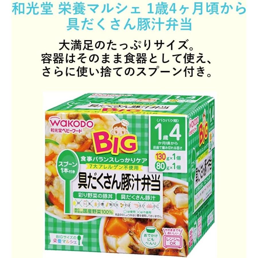 和光堂 ベビーフード 栄養マルシェ 1歳4ヶ月頃から 全5種×2個 食べ比べセット アソート 離乳食｜ranking-store｜02