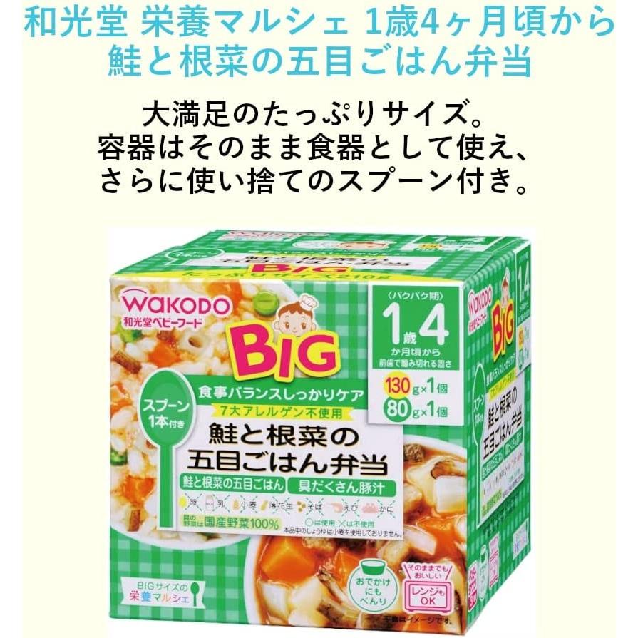和光堂 マルシェBIG 12ヶ月 30個セット 和光堂 マルシェBIG 12ヶ月 30個セット BIGサイズの栄養マルシェ