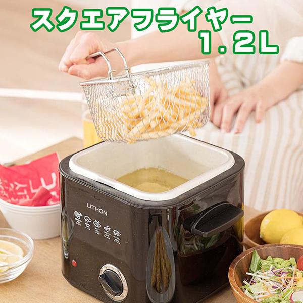 フライヤー 家庭用 卓上 スクエアフライヤー 1.2L 卓上キッチンフライヤー KDFY-12AB 調理家電 揚げ物 手軽 おうち時間 自炊 パーティ D-STYLIST :030511-KDFY-12AB:生活便利雑貨ランクアップ - 通販 - Yahoo!ショッピング フライヤー 家庭用 卓上 スクエアフライヤー 1.2L 卓上キッチンフライヤー KDFY-12AB 調理家電 揚げ物 手軽 おうち時間 自炊 パーティ D-STYLIST :030511-KDFY-12AB:生活便利雑貨ランクアップ - 通販 - Yahoo!ショッピング