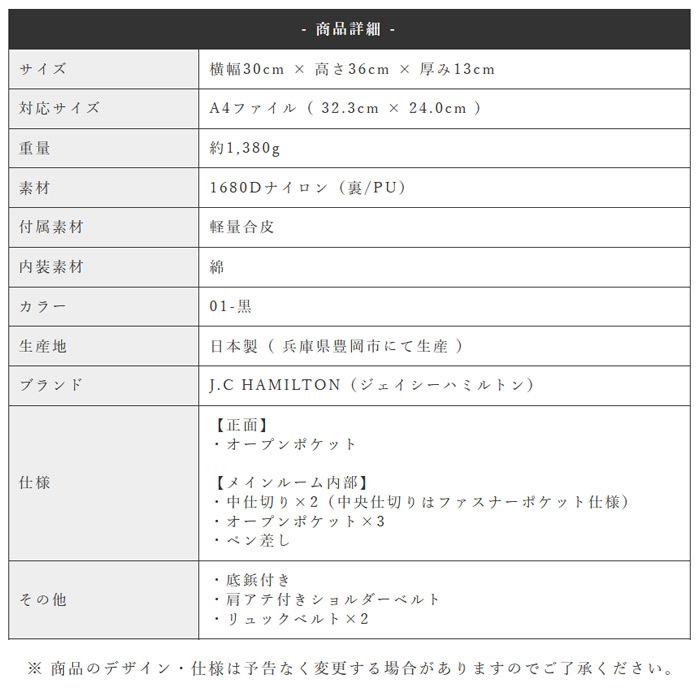 ビジネスバッグ　ダレスバッグ　22348　リュック　ショルダーバッグ　3way　日本製　豊岡製鞄　メンズ　A4　ワンタッチ　縦型　ジェイシーハミルトン　送料無料｜rankup｜15