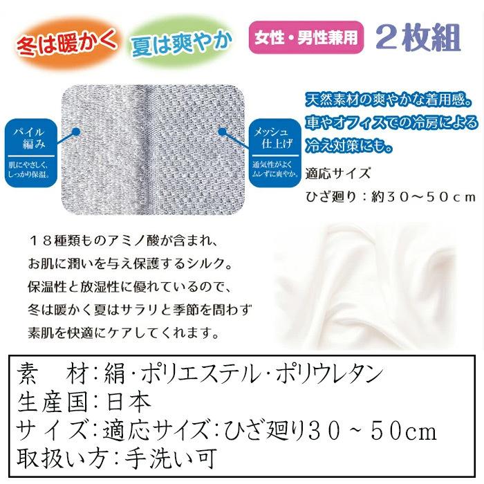 SILK関節快適プロテクター ひざ用 2枚組 サポーター 絹 薄手 しっかり
