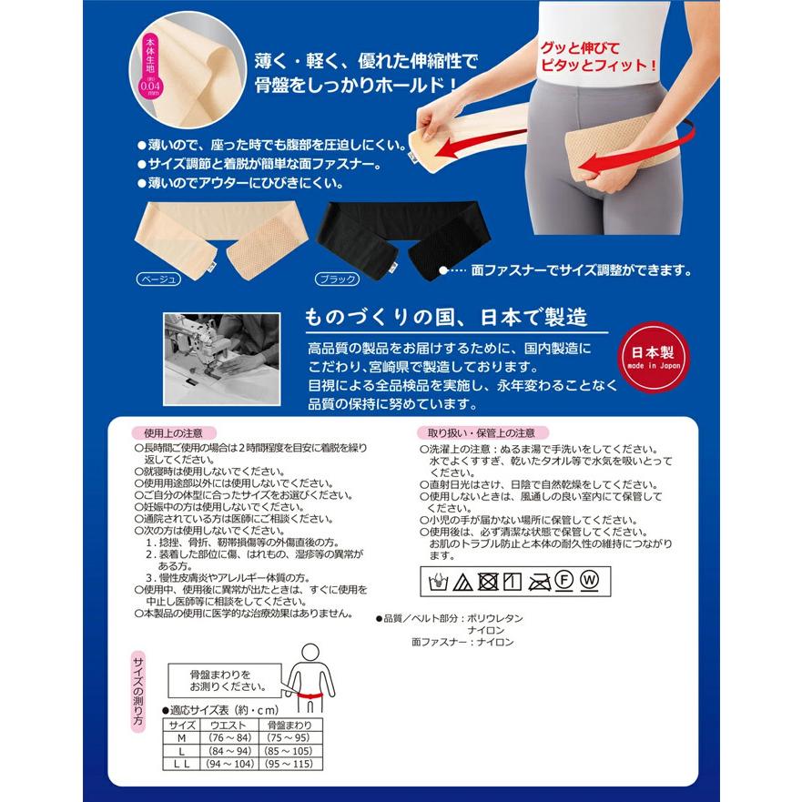 匠の心 テーピング骨盤ベルト M/L/LL 巻くだけ 腰 固定 国産 面