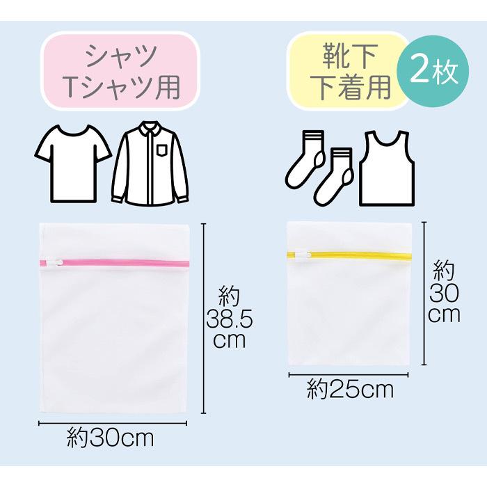 あると便利な洗濯ネット3枚組 洗濯用品 ランドリーネット おしゃれ着洗い ワイシャツ Tシャツ 靴下 下着 旅行 仕分け 定形外郵便 送料無料|rankup|02