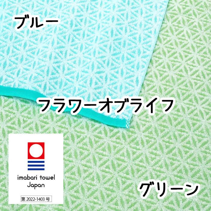 今治フェイスタオル 選べる6枚セット 今治タオル モダン 日本製 34