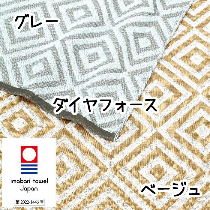 今治フェイスタオル 選べる6枚セット 今治タオル モダン 日本製 34