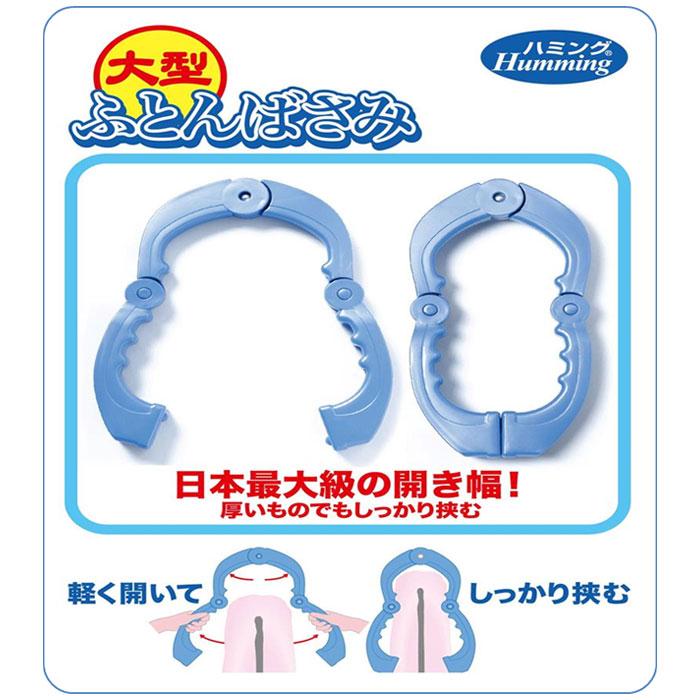 【2個組×２　合計４個のお得なセット】ニッコー大型ふとんばさみ2個組　大きい　布団はさみ　布団ばさみ　ふとんはさみ　布団干し　ベランダ　二段階開口｜rankup｜03