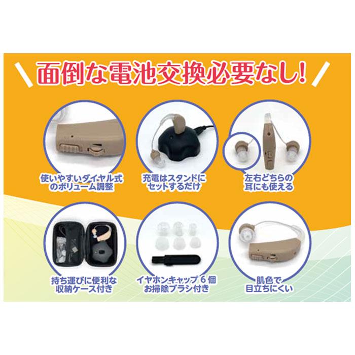 充電式 耳かけ型集音器 EDN-387 充電式集音器 集音器 両耳装着 充電式 耳かけ型集音器 EDN-387 充電式集音器 集音器 両耳装着