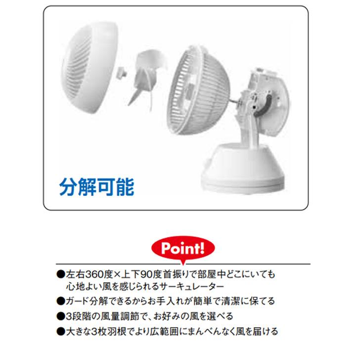 サーキュレーター　SKJ-KT18SMK　左右360度上下90度首振り　3枚羽根　夏家電　酷暑　猛暑　暑さ対策　節電　送料無料｜rankup｜02