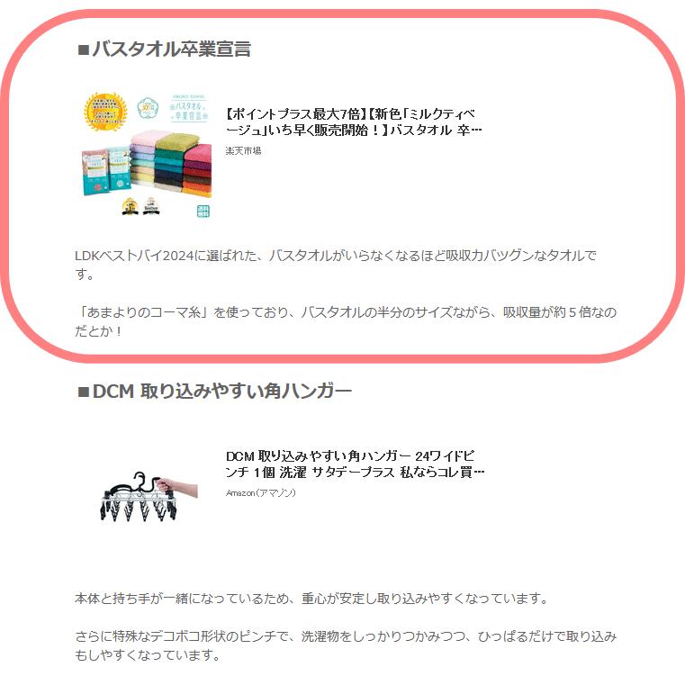 卒業宣言 5枚セット バスタオル タオル 日本製 綿 コットン サタプラ ZIP TV 紹介 おぼろタオル ミニ スリム ロング フェイスタオルの画像