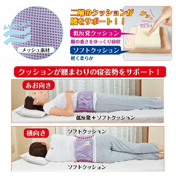 ふわっとおやすみ腰枕 寝ながら使える 横向き あお向け リラックス