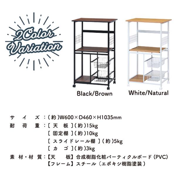 レンジワゴン ブラック 14638 ホワイト 15422 キッチンワゴン キッチン