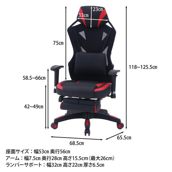 メッシュゲーミングチェア レイズ フットレスト付き レッド 19429