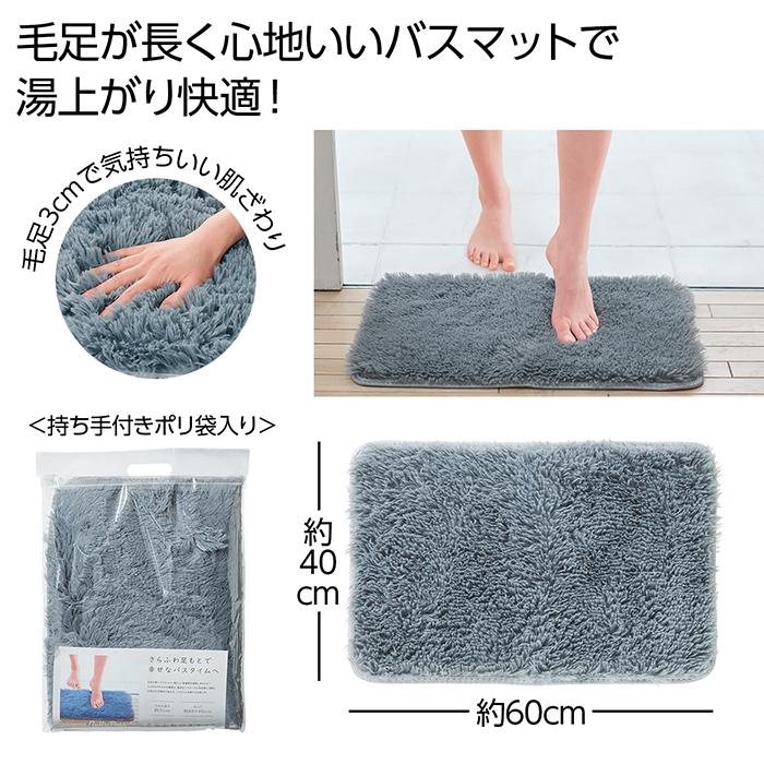 さらふわバスマット 【送料無料】バスマット お風呂 マット さらふわバスマット 【送料無料】バスマット お風呂 マット
