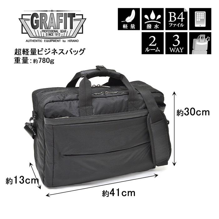ビジネスバッグ 26670-01 ブリーフケース ビジネスリュック メンズ B4ファイル 撥水 タブレット対応 リクルート 黒 KBN26670 グラフィット GRAFIT 送料無料 ビジネスバッグ 26670-01 ブリーフケース ビジネスリュック メンズ B4