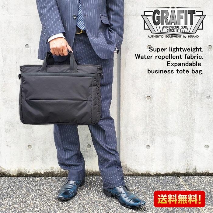 ビジネスバッグ 26671-01 ブリーフケース メンズ B4ファイル 軽量 撥水