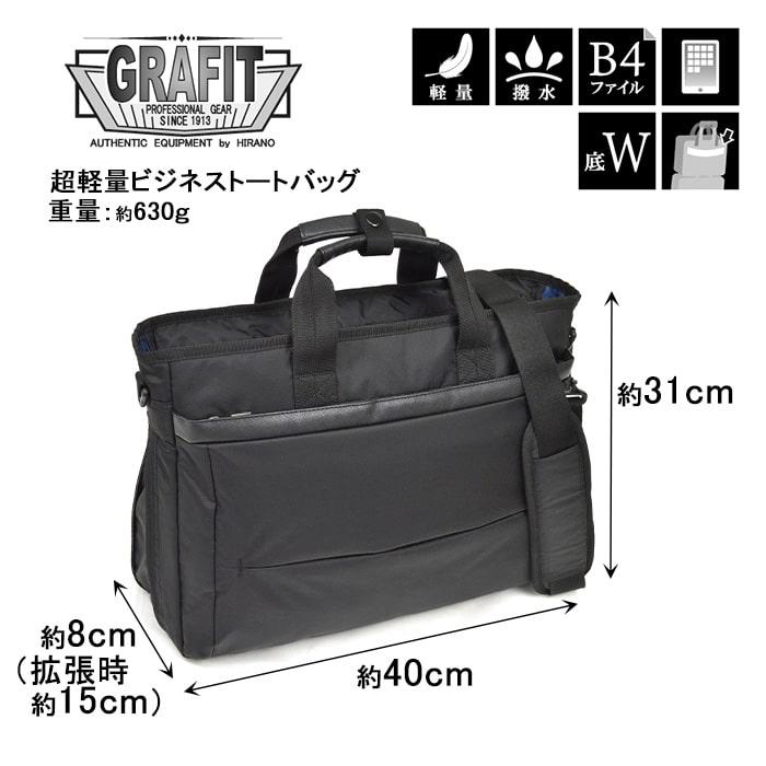 ビジネスバッグ 26671-01 ブリーフケース メンズ B4ファイル 軽量 撥水