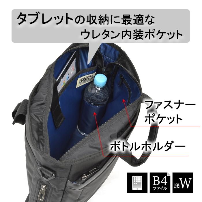 ビジネスバッグ 26671-01 ブリーフケース メンズ B4ファイル 軽量 撥水