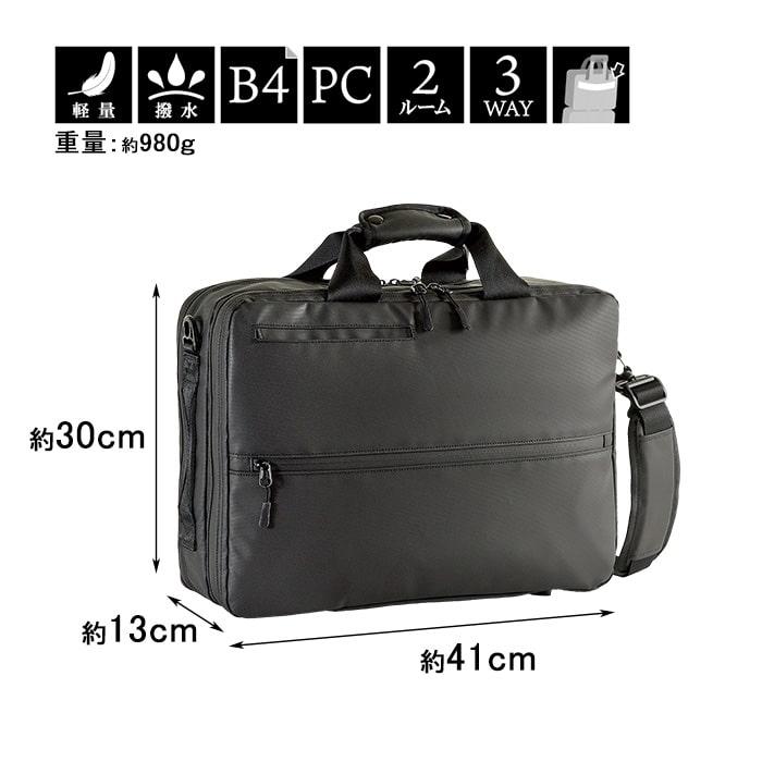 ビジネスバッグ 26684-01 ブリーフケース ビジネスリュック メンズ B4