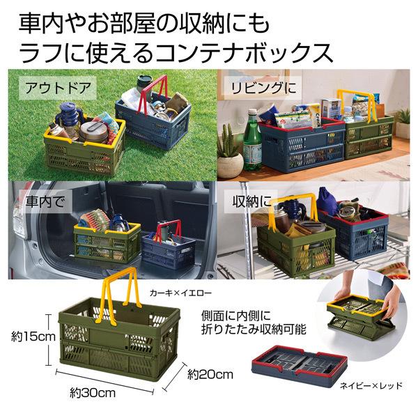 累計販売数10万個突破！送料無料】 ハンドル付き折りたたみコンテナ