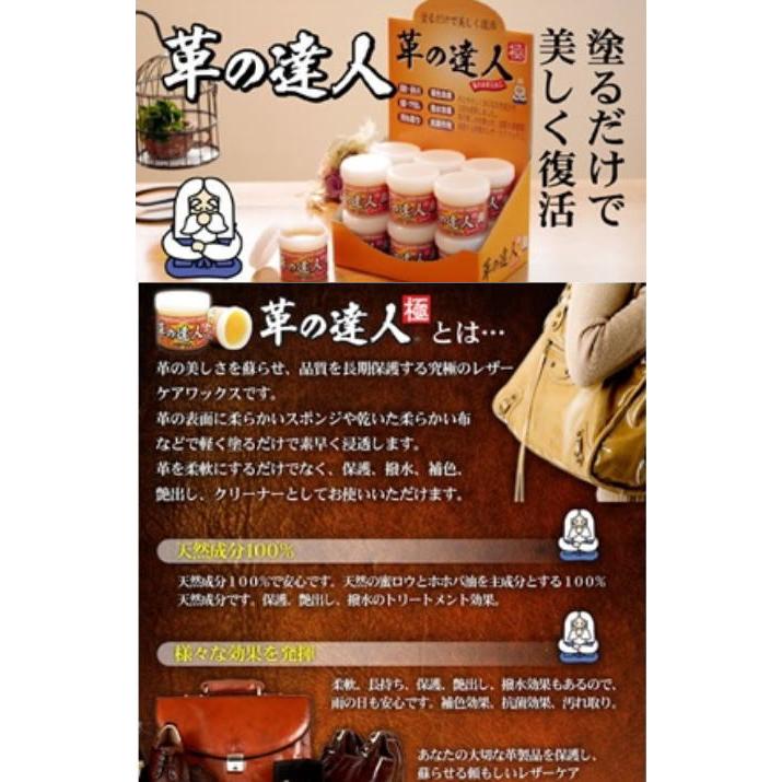 革製品 革の達人2個セット 日本製 革靴 レザーのメンテナンス 極