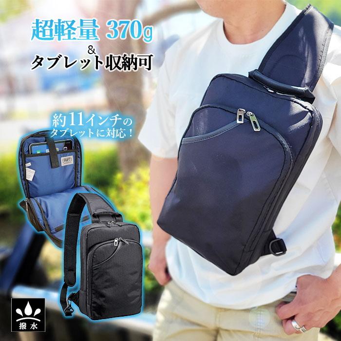 ワンショルダーバッグ 33749-01 タブレット対応 メンズ B5ファイル