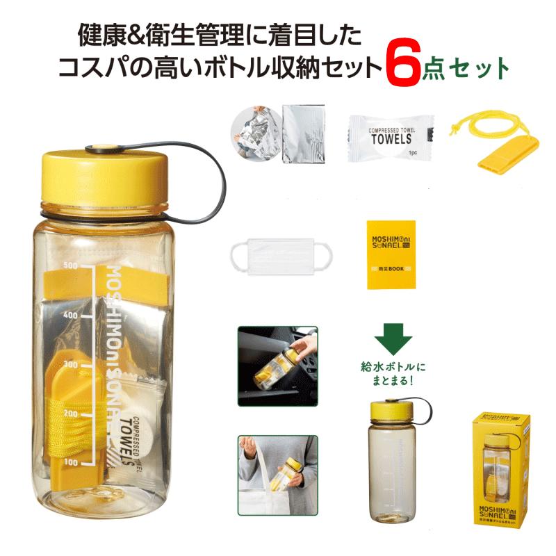 防災セット モシモニソナエル 防災備蓄ボトル6点セット 36101 コスパ