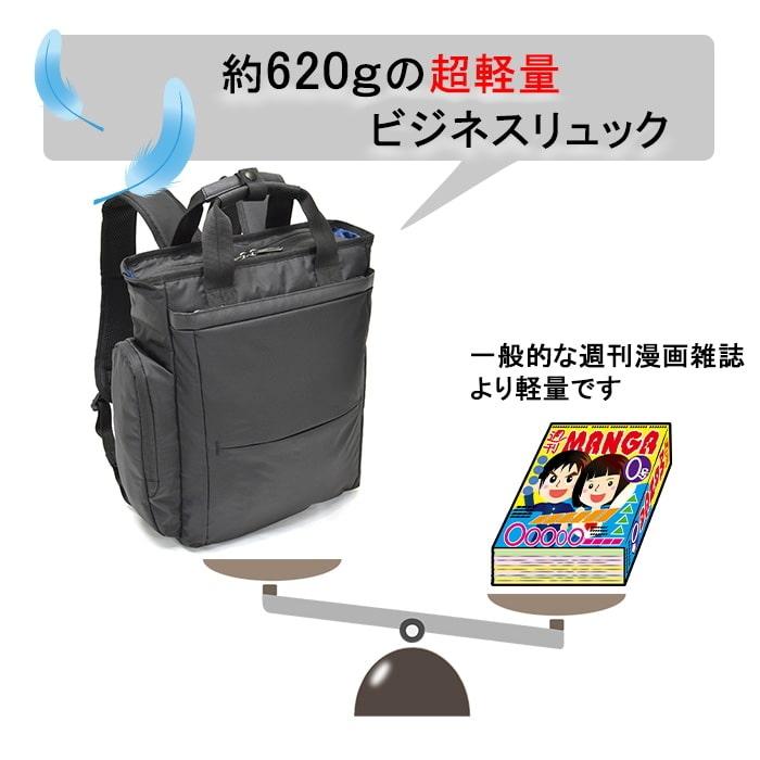 ビジネスバッグ ビジネスバッグ 42569-01 ビジネスリュック リュック メンズ B4