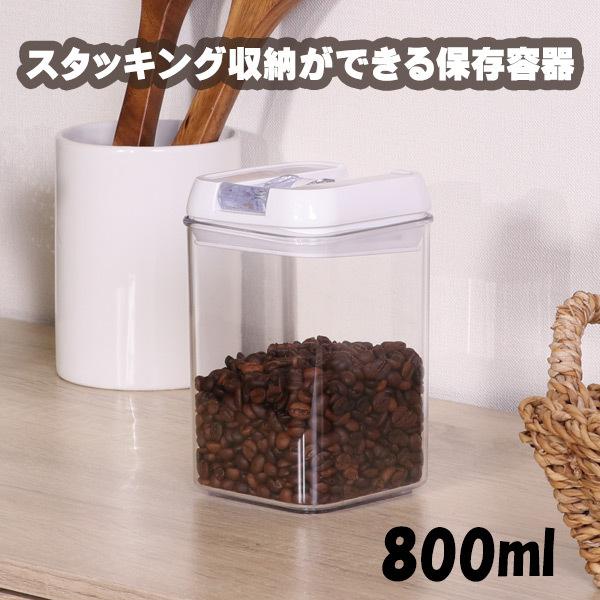 DANSK ダンスク ビストロ ミニキャニスター 蓋付容器 8個セット 美品 スタッキングロックキャニスター キュピタ 800ml QPITA 密閉 保存容器