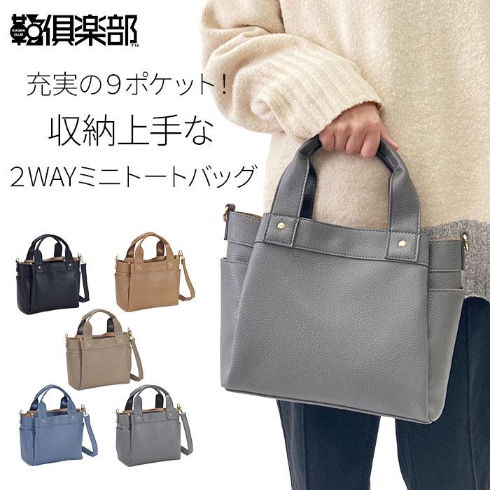 ハンドメイド　バッグ ミニトートバッグ【KBN53443】レディース ポケット多い 多収納