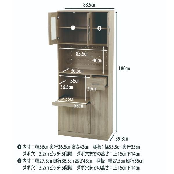 ハイキッチンボード 70685 ホワイトオーク 食器棚 キッチンボード