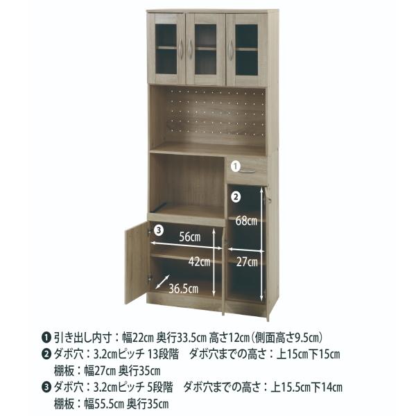 Aymitページ「五弾棚」 ハイキッチンボード 70685 ホワイトオーク 食器棚 キッチンボード
