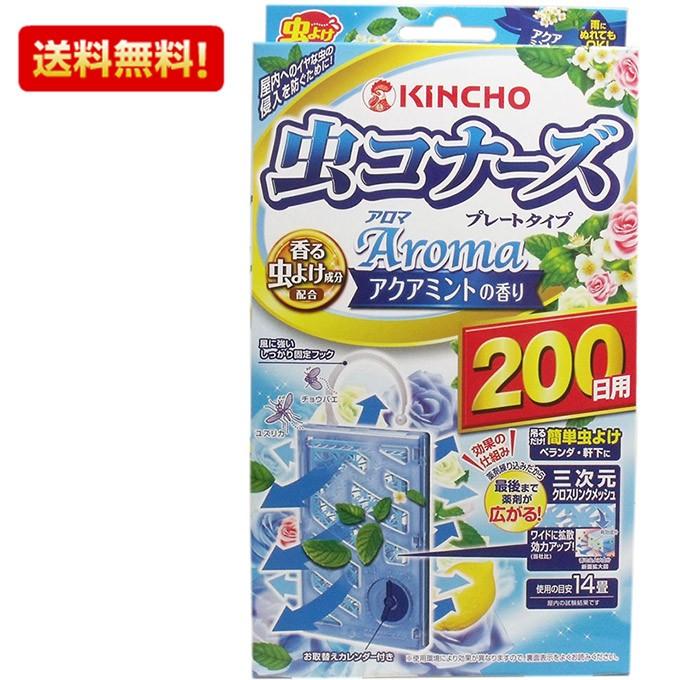 虫コナーズ アロマプレートタイプ 0日 アクアミントの香り Kincho 金鳥 害虫駆除 ゆうパケット 送料無料 取り合わせ5点まで対象商品 8072 生活便利雑貨ランクアップ 通販 Yahoo ショッピング