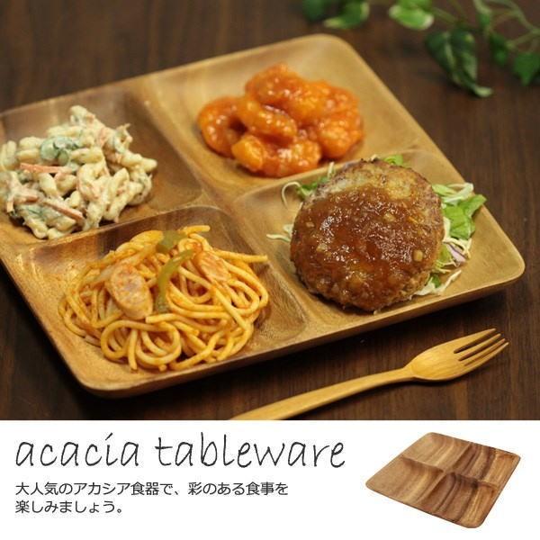 木製食器 木製プレート トレイ アカシア スクエアトレー 4仕切付