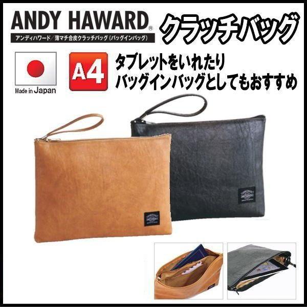 限定　Miwa クラッチバッグ　タブレットケース クラッチバッグ アンディハワード タブレットケース セカンドバッグ