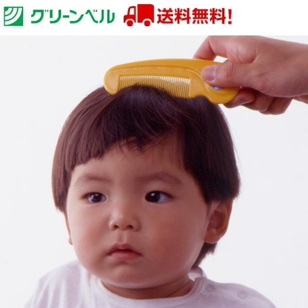 ヘアコーム BA-107 新生児 くし ブラシ 子ども用くし 子ども用ブラシ 赤ちゃん 携帯用 安全 グリーンベル 衛生 清潔 病院 送料無料 定形外郵便｜rankup｜03