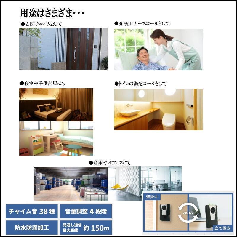 防水ワイヤレスチャイム 防水 受信機 ドアチャイム 送信機 セット 壁掛け