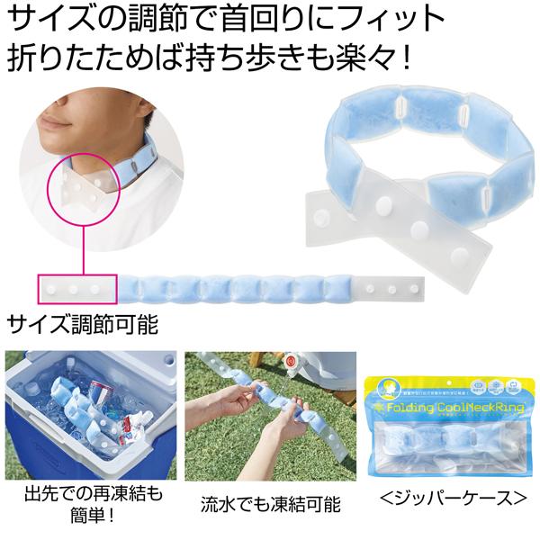 セット商品】選べる冷却4点セット 保冷ポーチ＆ネックリングor首巻き