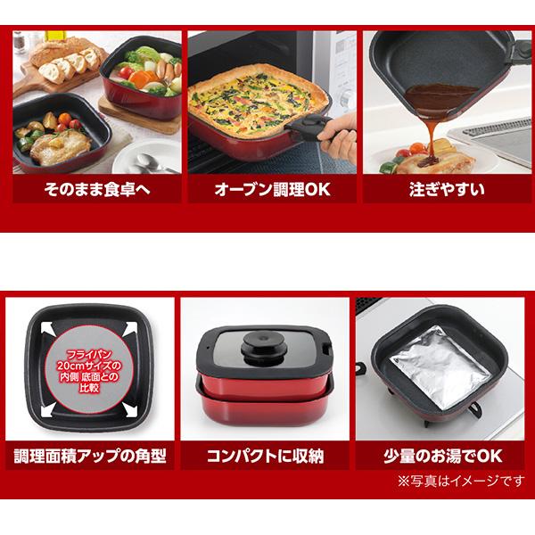 カクセー 正規販売店 クッカル IH対応着脱ハンドル角型パン4点セット 20cm CU-02 角型 フライパン セット IH対応 IH ガス 電気 送料無料 | Kakusee | 02