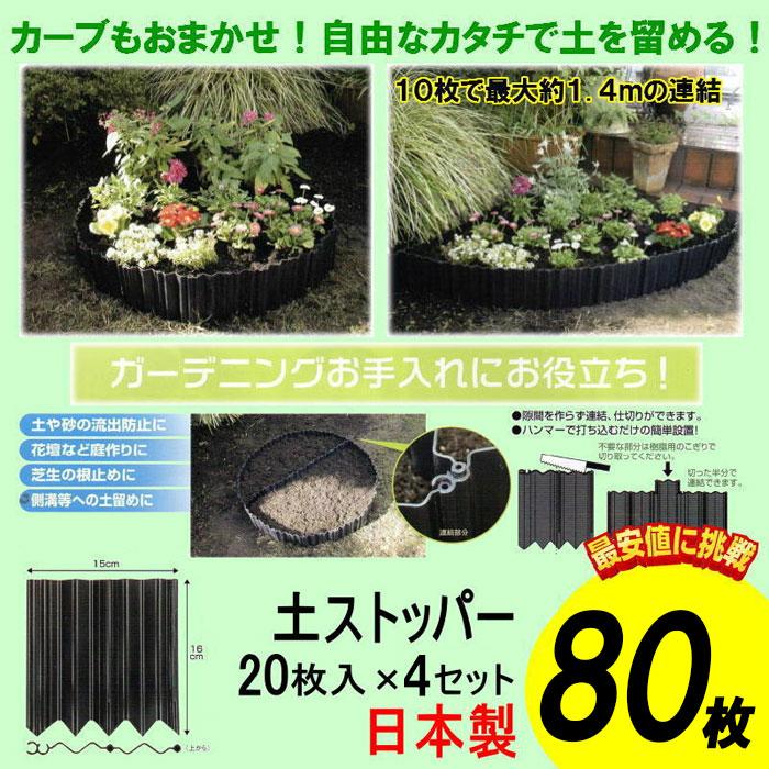 【数量限定】スマイルキッズ SMILE KIDS ガーデンフェンス 60枚入 A 楽天市場】ガーデンフェンス 60枚入 ADP-260 /【送料無料】/ 花壇 柵
