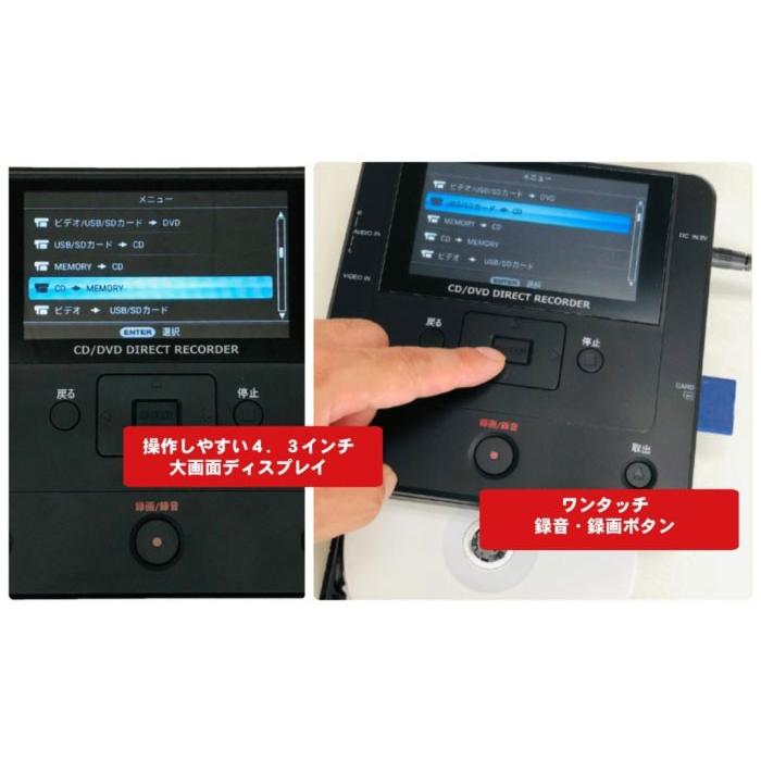 ダビングレコーダー CD/DVD 録画録音 パソコン要らず 録右衛門 DMR-0720 とうしょう ダビング機器 音楽 映像 高速ダビング TVモニター接続 再生機器 オーディオ｜rankup｜06